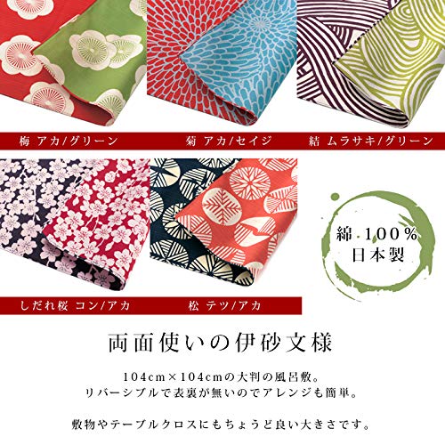End Paper Waste: Furoshiki Traditional Japanese Wrapping Cloth (100% Cotton, 40.9")