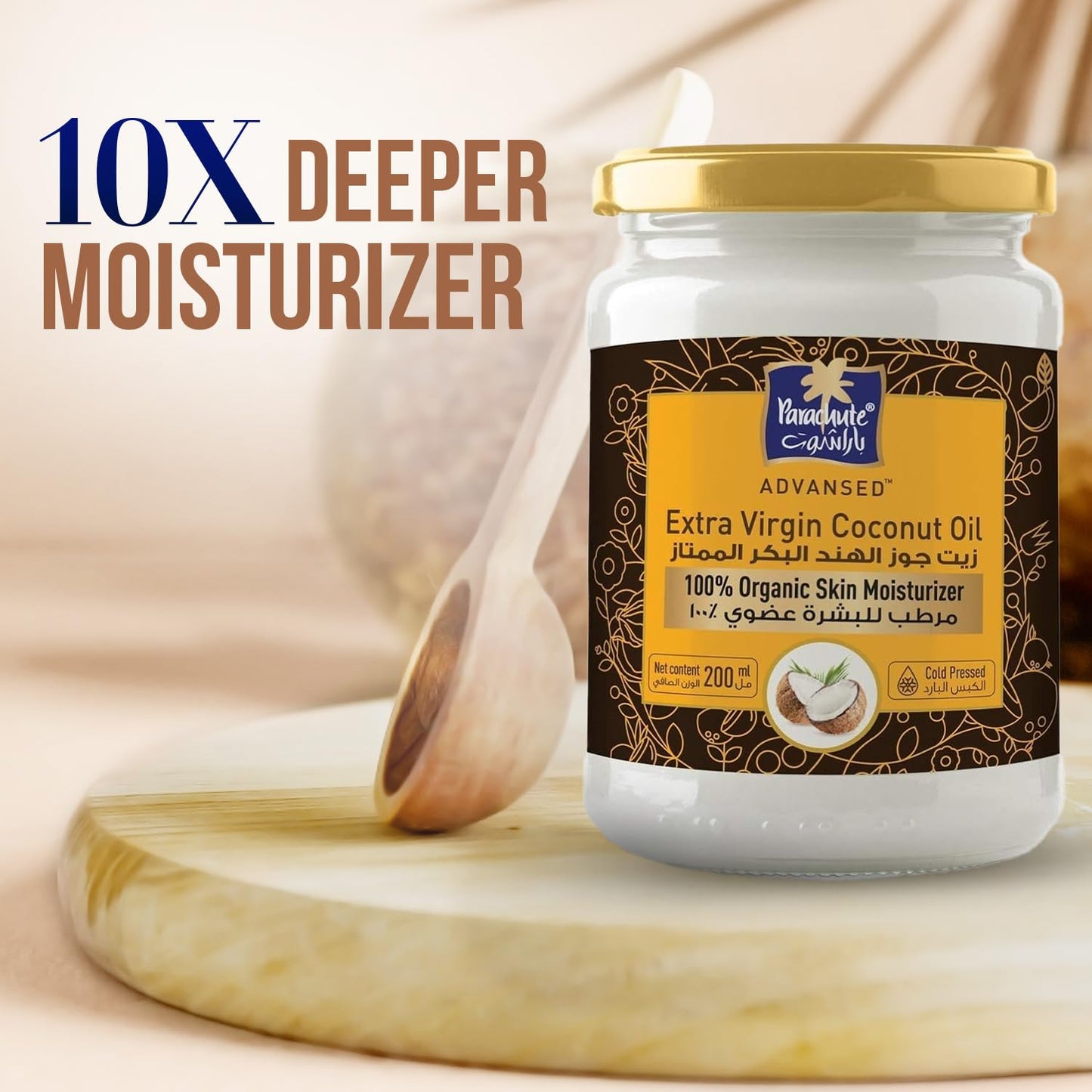 Parachute Naturalz Organic Virgin Coconut Oil: Cold Pressed & Unrefined